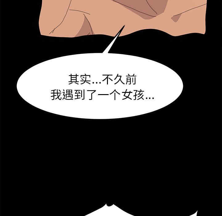 韩国漫画15分钟韩漫_15分钟-第33话在线免费阅读-韩国漫画-第60张图片