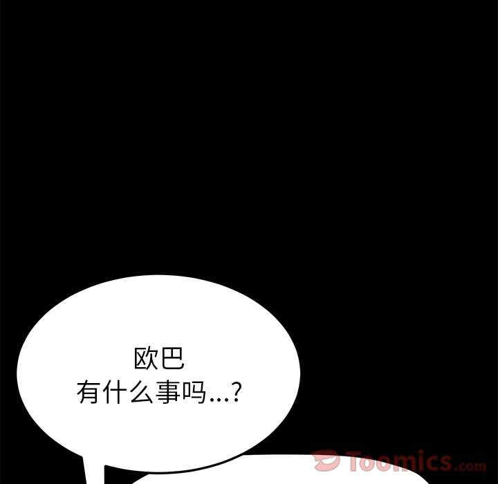 韩国漫画15分钟韩漫_15分钟-第33话在线免费阅读-韩国漫画-第78张图片