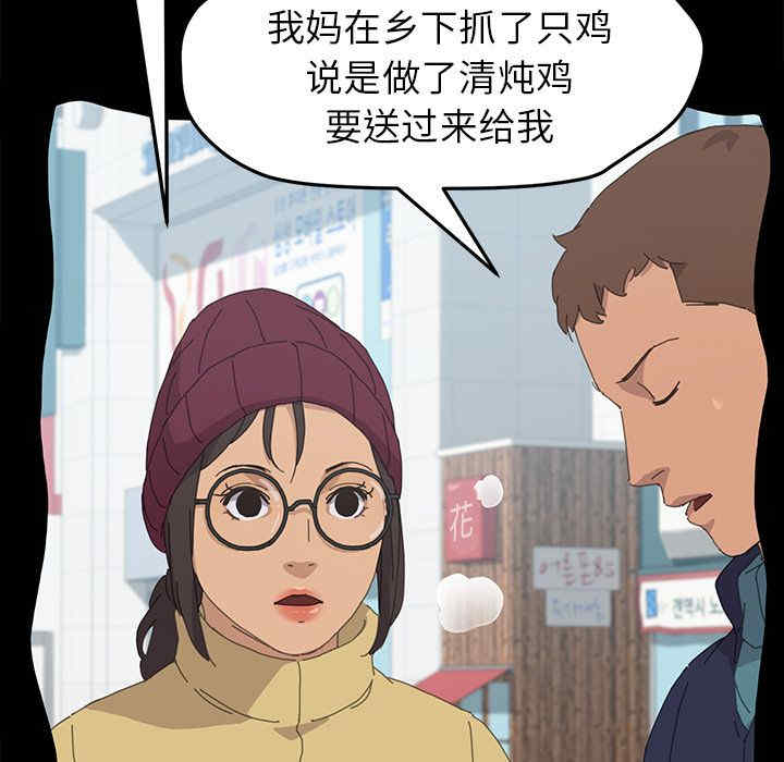 韩国漫画15分钟韩漫_15分钟-第33话在线免费阅读-韩国漫画-第79张图片