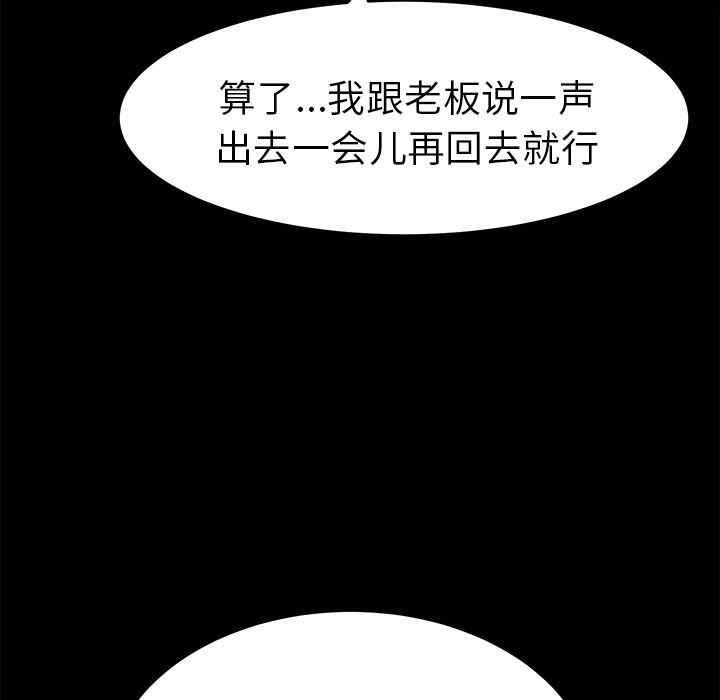 韩国漫画15分钟韩漫_15分钟-第33话在线免费阅读-韩国漫画-第82张图片