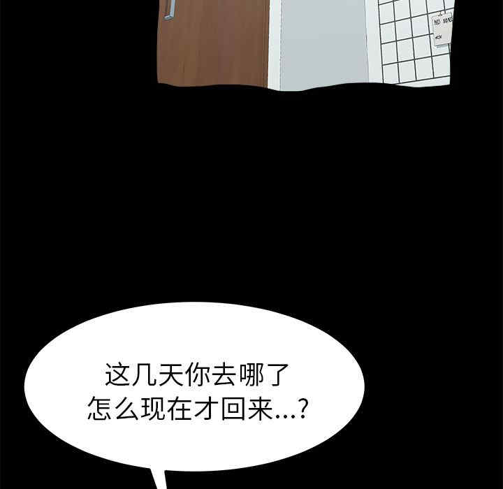 韩国漫画15分钟韩漫_15分钟-第33话在线免费阅读-韩国漫画-第119张图片