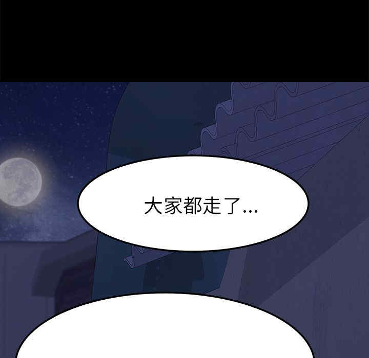 韩国漫画15分钟韩漫_15分钟-第33话在线免费阅读-韩国漫画-第157张图片