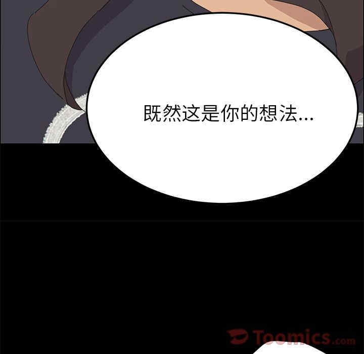 韩国漫画15分钟韩漫_15分钟-第34话在线免费阅读-韩国漫画-第36张图片