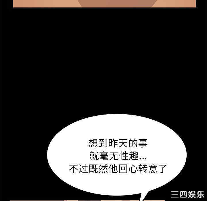 韩国漫画15分钟韩漫_15分钟-第34话在线免费阅读-韩国漫画-第45张图片