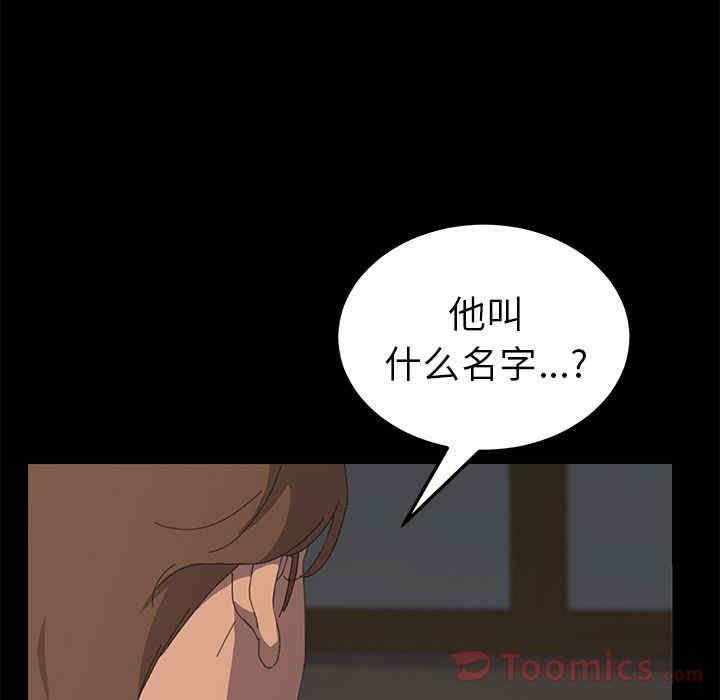 韩国漫画15分钟韩漫_15分钟-第34话在线免费阅读-韩国漫画-第72张图片