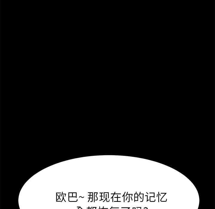 韩国漫画15分钟韩漫_15分钟-第34话在线免费阅读-韩国漫画-第100张图片