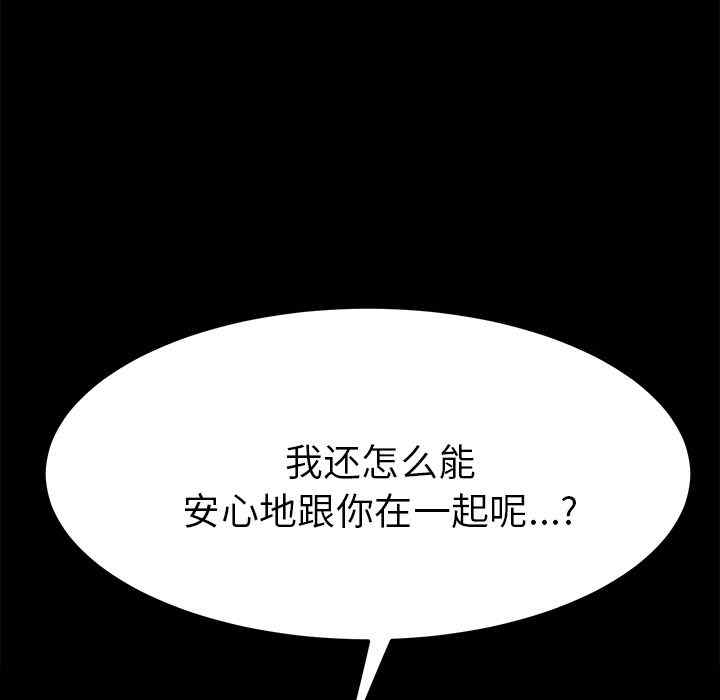 韩国漫画15分钟韩漫_15分钟-第34话在线免费阅读-韩国漫画-第134张图片