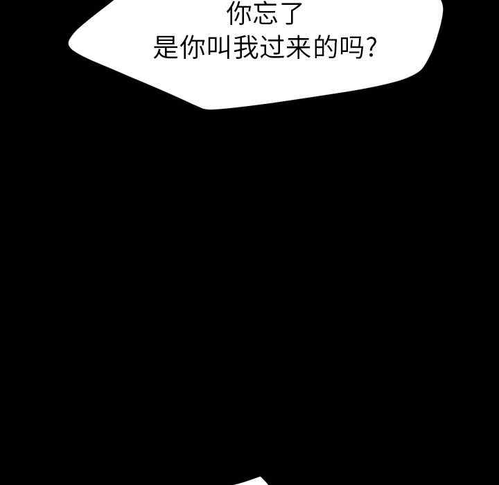 韩国漫画15分钟韩漫_15分钟-第35话在线免费阅读-韩国漫画-第36张图片