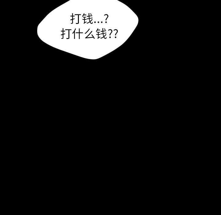 韩国漫画15分钟韩漫_15分钟-第35话在线免费阅读-韩国漫画-第41张图片