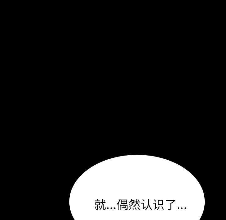 韩国漫画15分钟韩漫_15分钟-第35话在线免费阅读-韩国漫画-第50张图片