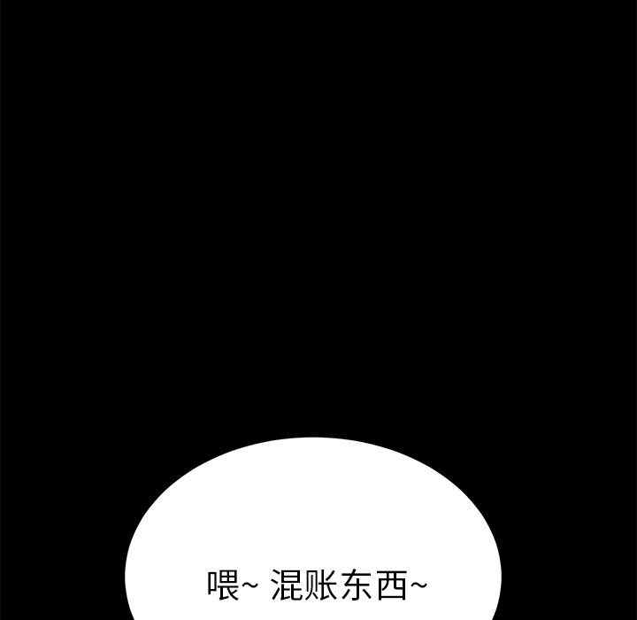 韩国漫画15分钟韩漫_15分钟-第35话在线免费阅读-韩国漫画-第98张图片