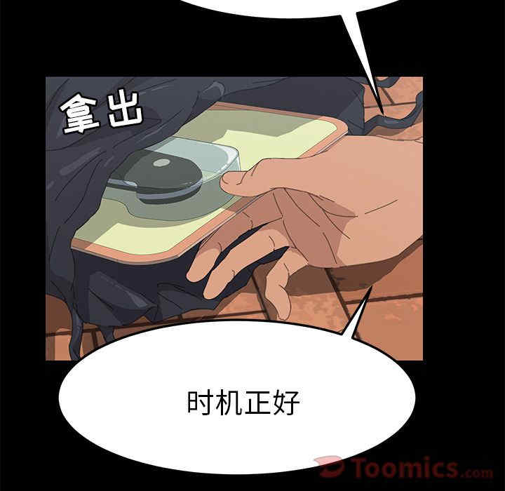 韩国漫画15分钟韩漫_15分钟-第35话在线免费阅读-韩国漫画-第145张图片