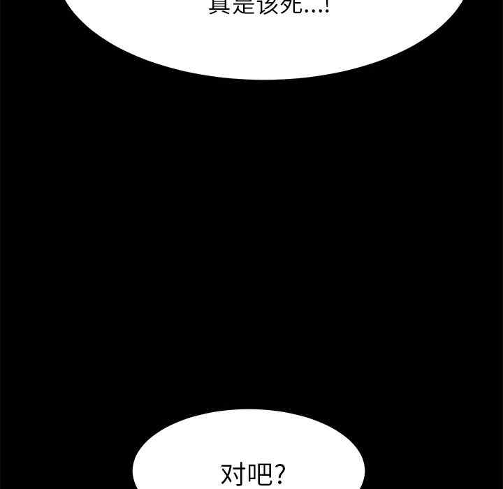 韩国漫画15分钟韩漫_15分钟-第35话在线免费阅读-韩国漫画-第167张图片