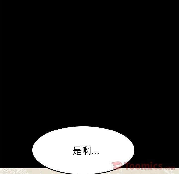 韩国漫画15分钟韩漫_15分钟-第35话在线免费阅读-韩国漫画-第169张图片