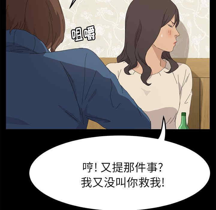 韩国漫画15分钟韩漫_15分钟-第35话在线免费阅读-韩国漫画-第175张图片