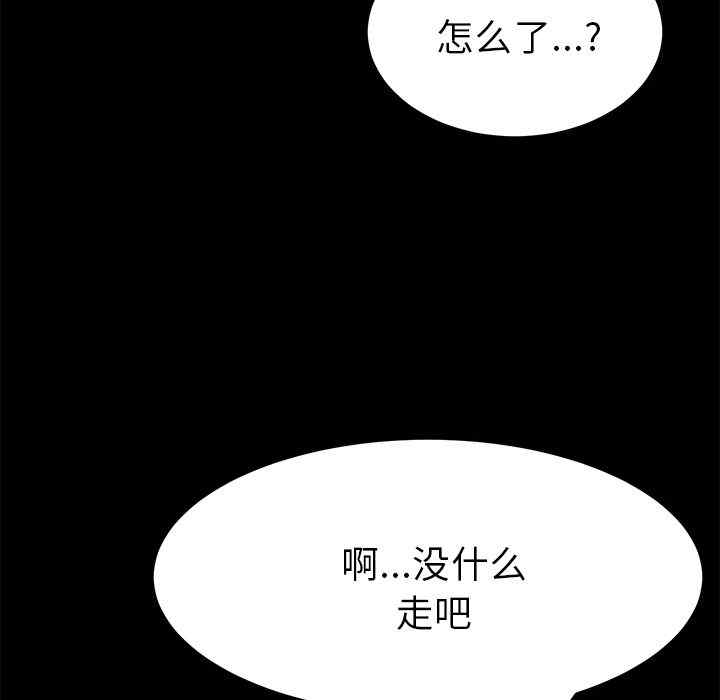 韩国漫画15分钟韩漫_15分钟-第35话在线免费阅读-韩国漫画-第181张图片