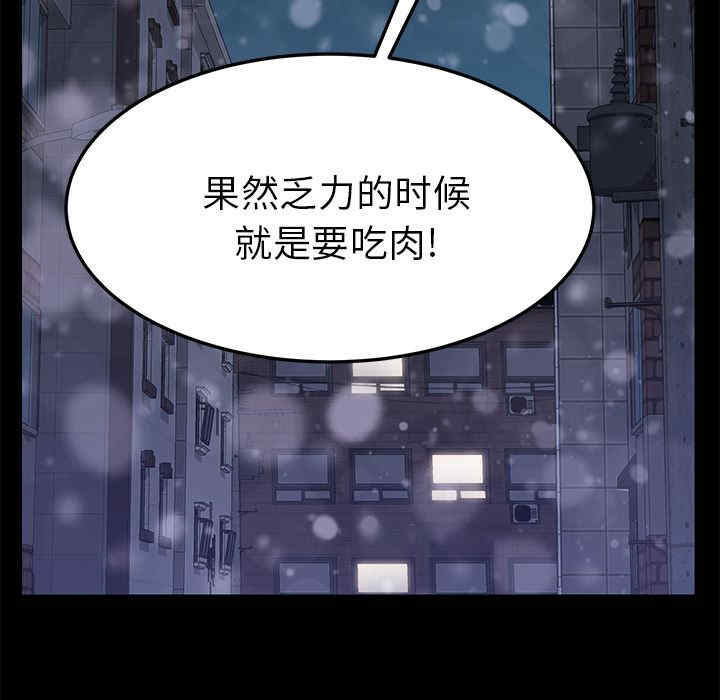 韩国漫画15分钟韩漫_15分钟-第35话在线免费阅读-韩国漫画-第188张图片