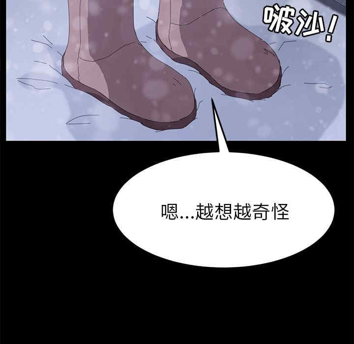 韩国漫画15分钟韩漫_15分钟-第35话在线免费阅读-韩国漫画-第192张图片