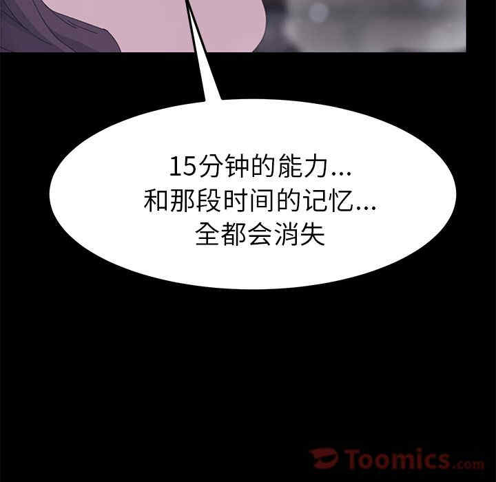 韩国漫画15分钟韩漫_15分钟-第35话在线免费阅读-韩国漫画-第206张图片