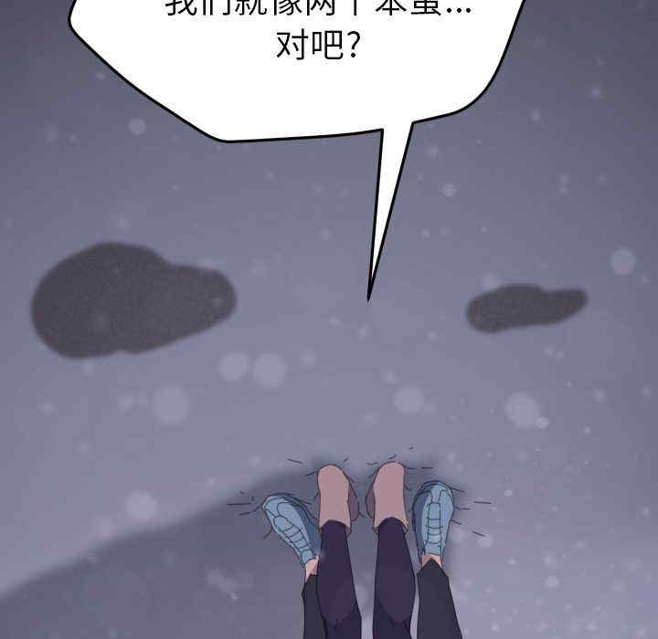 韩国漫画15分钟韩漫_15分钟-第35话在线免费阅读-韩国漫画-第230张图片