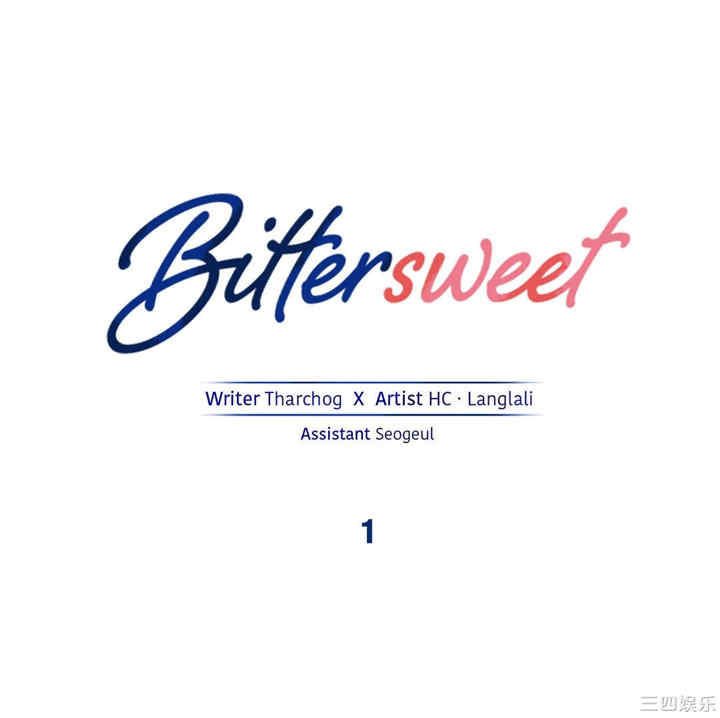 韩国漫画夫人的礼物/bitter sweet韩漫_夫人的礼物/bitter sweet-第一话在线免费阅读-韩国漫画-第1张图片