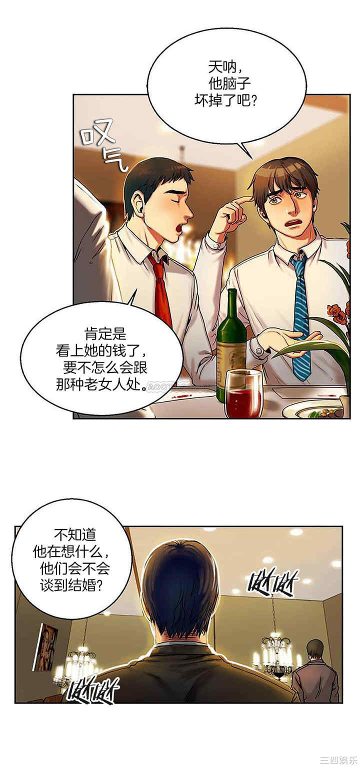 韩国漫画夫人的礼物/bitter sweet韩漫_夫人的礼物/bitter sweet-第一话在线免费阅读-韩国漫画-第6张图片