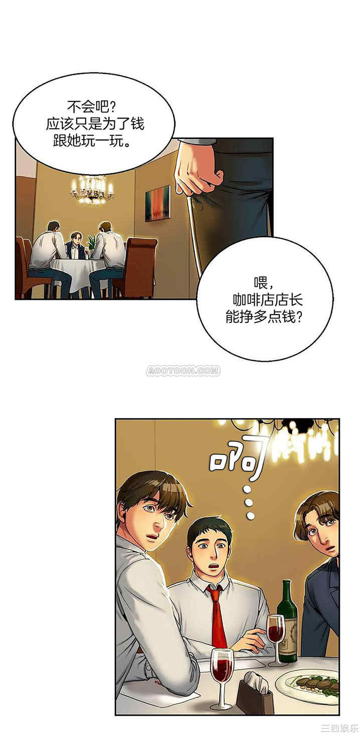韩国漫画夫人的礼物/bitter sweet韩漫_夫人的礼物/bitter sweet-第一话在线免费阅读-韩国漫画-第8张图片