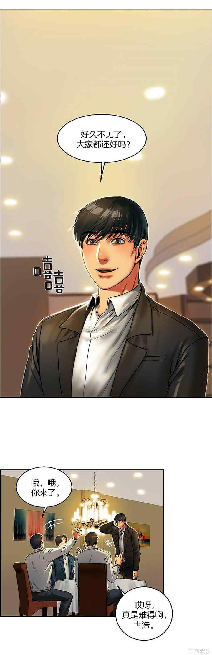 韩国漫画夫人的礼物/bitter sweet韩漫_夫人的礼物/bitter sweet-第一话在线免费阅读-韩国漫画-第9张图片