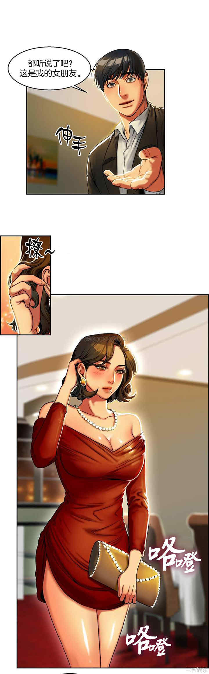 韩国漫画夫人的礼物/bitter sweet韩漫_夫人的礼物/bitter sweet-第一话在线免费阅读-韩国漫画-第10张图片