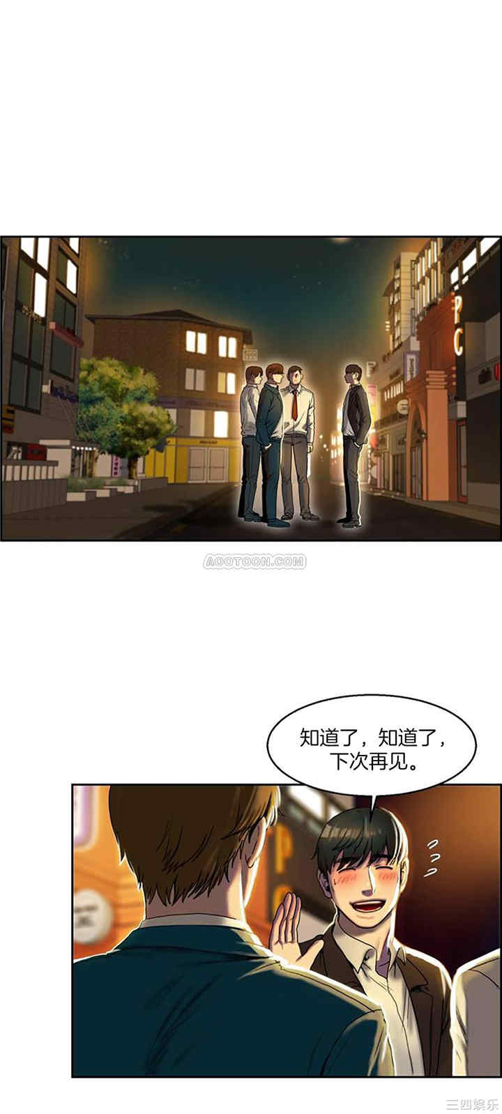 韩国漫画夫人的礼物/bitter sweet韩漫_夫人的礼物/bitter sweet-第一话在线免费阅读-韩国漫画-第17张图片