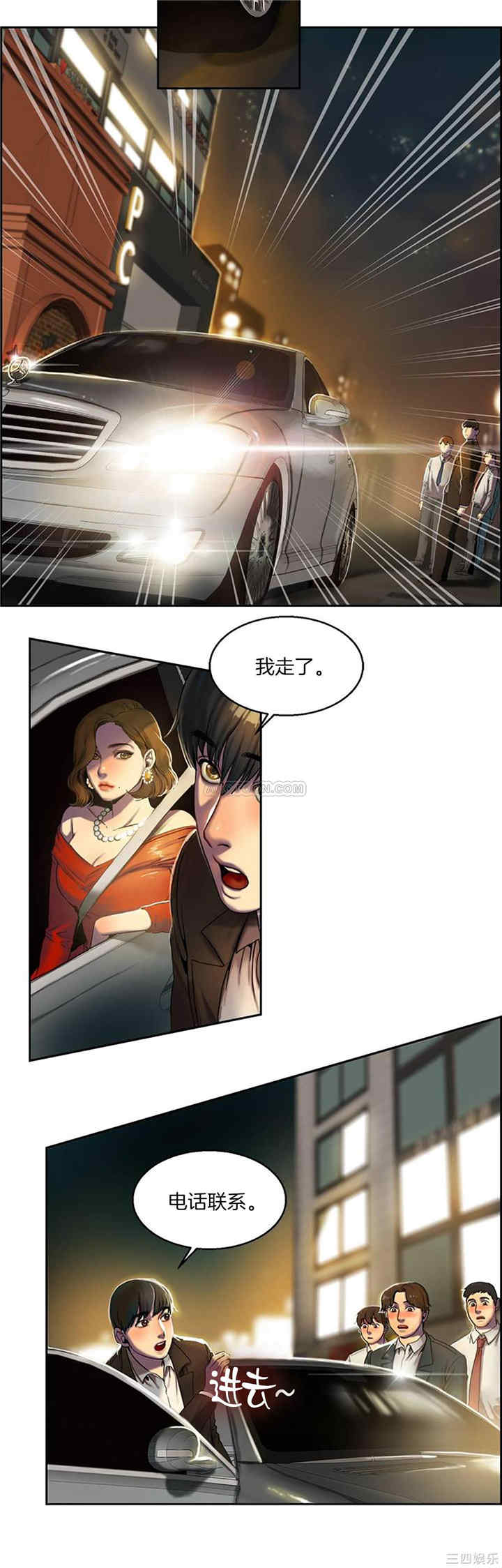 韩国漫画夫人的礼物/bitter sweet韩漫_夫人的礼物/bitter sweet-第一话在线免费阅读-韩国漫画-第19张图片