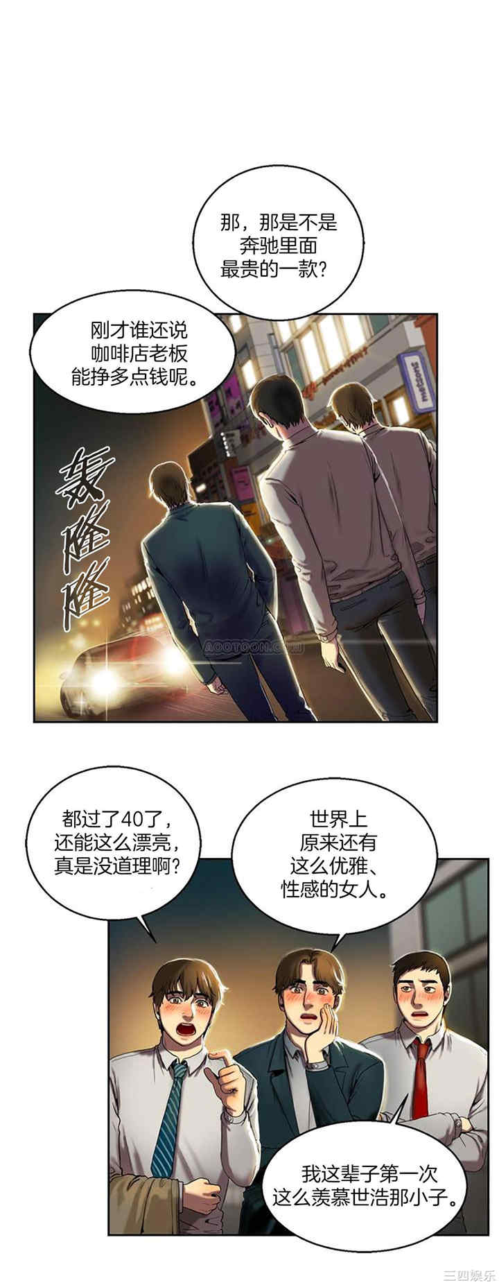 韩国漫画夫人的礼物/bitter sweet韩漫_夫人的礼物/bitter sweet-第一话在线免费阅读-韩国漫画-第20张图片