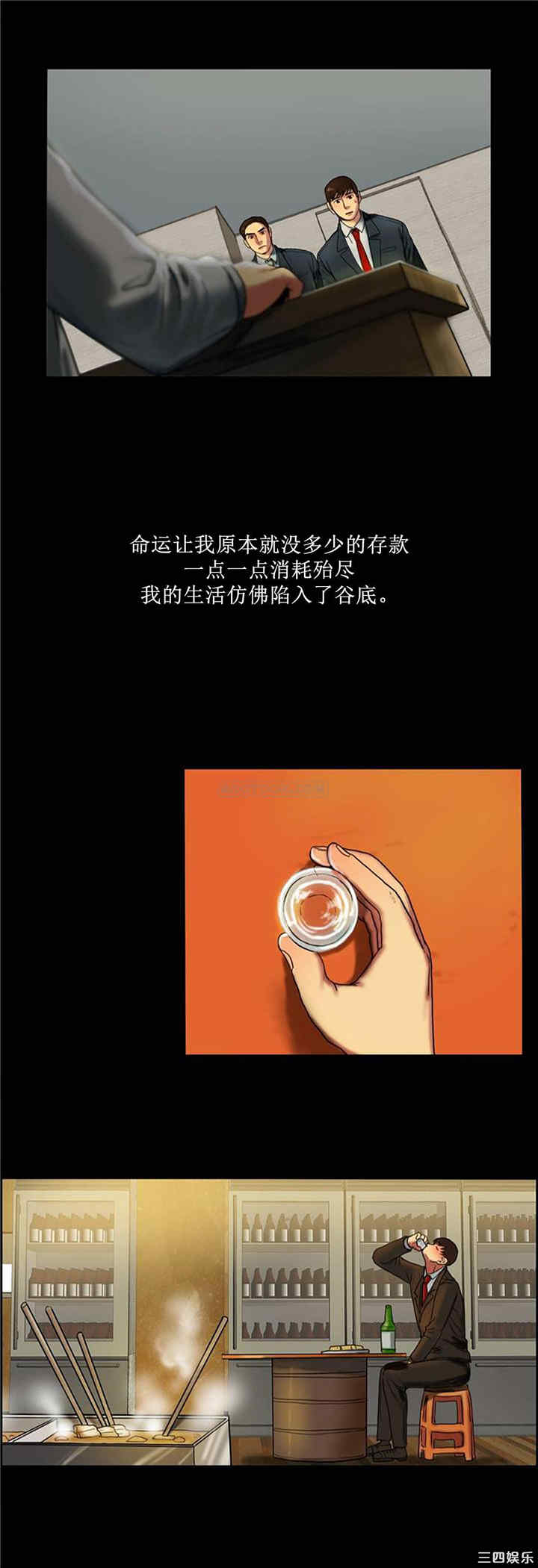 韩国漫画夫人的礼物/bitter sweet韩漫_夫人的礼物/bitter sweet-第一话在线免费阅读-韩国漫画-第37张图片