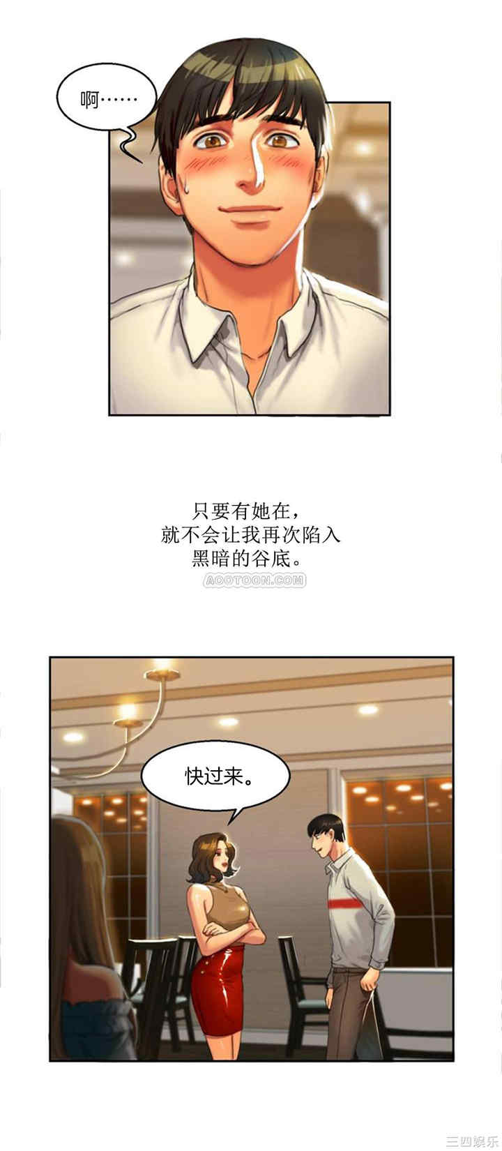 韩国漫画夫人的礼物/bitter sweet韩漫_夫人的礼物/bitter sweet-第一话在线免费阅读-韩国漫画-第47张图片