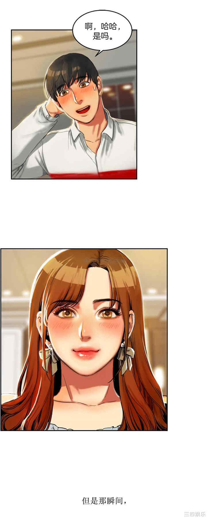 韩国漫画夫人的礼物/bitter sweet韩漫_夫人的礼物/bitter sweet-第一话在线免费阅读-韩国漫画-第51张图片