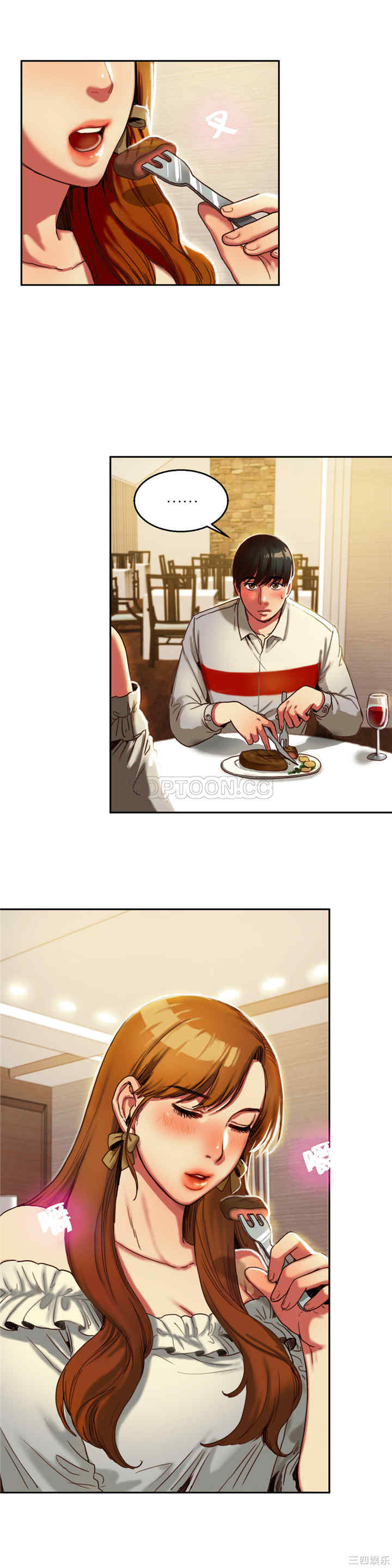韩国漫画夫人的礼物/bitter sweet韩漫_夫人的礼物/bitter sweet-第2话在线免费阅读-韩国漫画-第2张图片