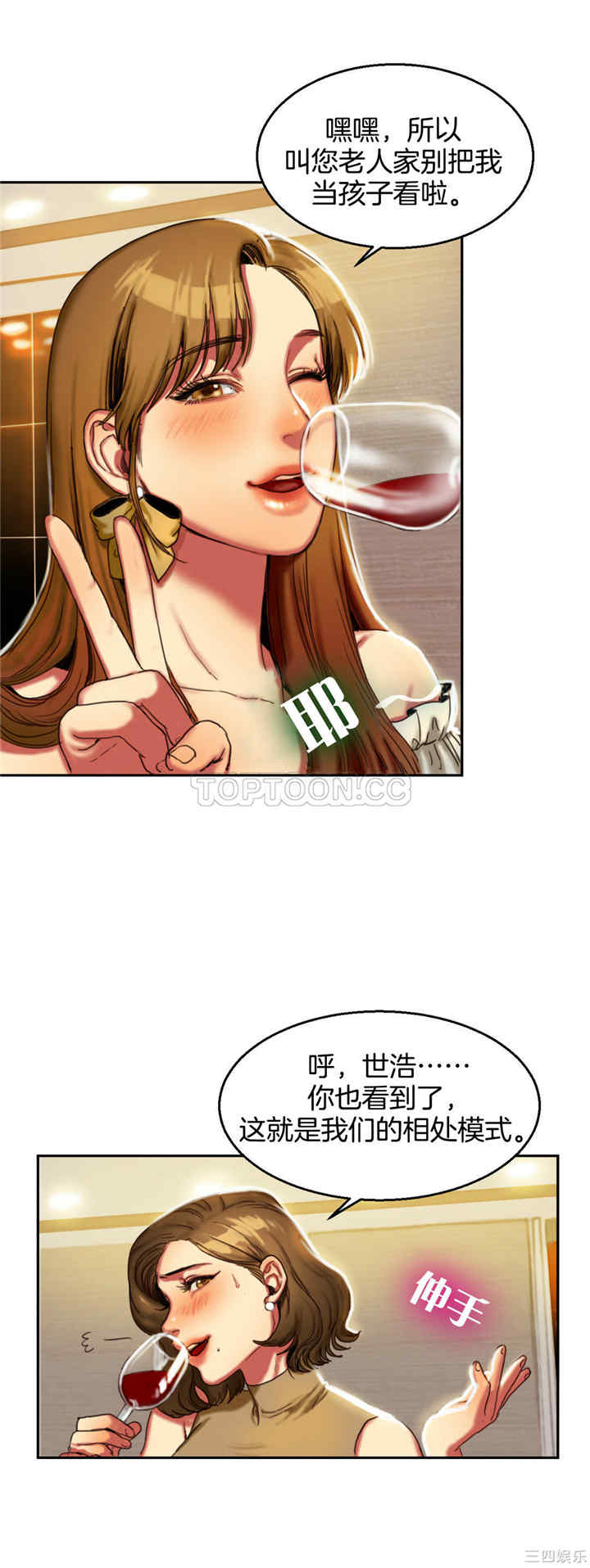韩国漫画夫人的礼物/bitter sweet韩漫_夫人的礼物/bitter sweet-第2话在线免费阅读-韩国漫画-第5张图片