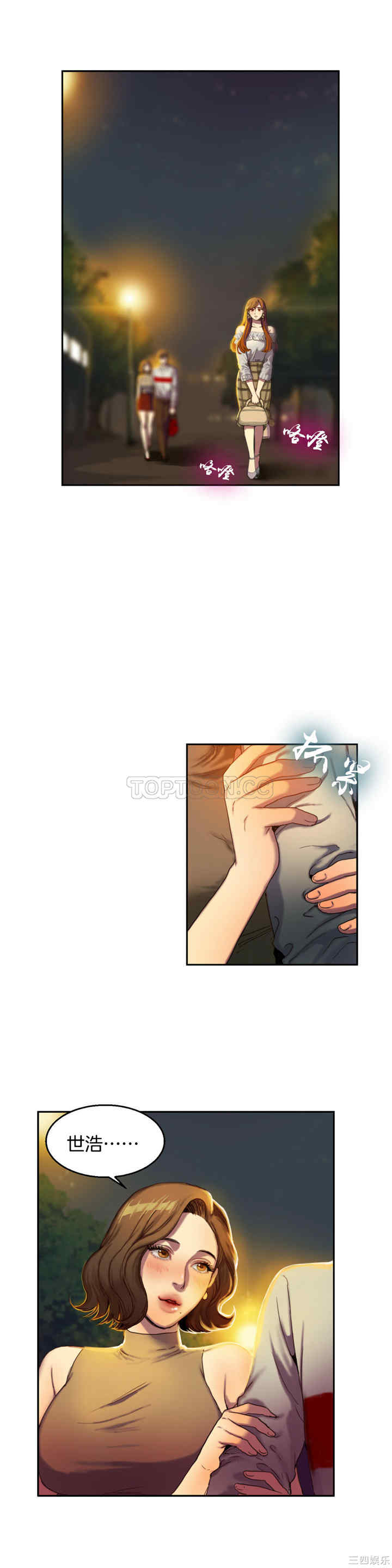 韩国漫画夫人的礼物/bitter sweet韩漫_夫人的礼物/bitter sweet-第2话在线免费阅读-韩国漫画-第7张图片