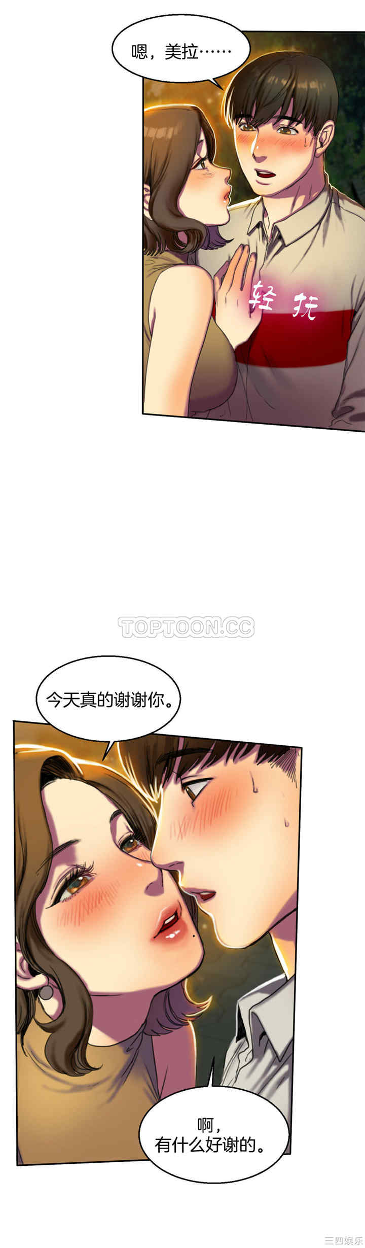 韩国漫画夫人的礼物/bitter sweet韩漫_夫人的礼物/bitter sweet-第2话在线免费阅读-韩国漫画-第8张图片