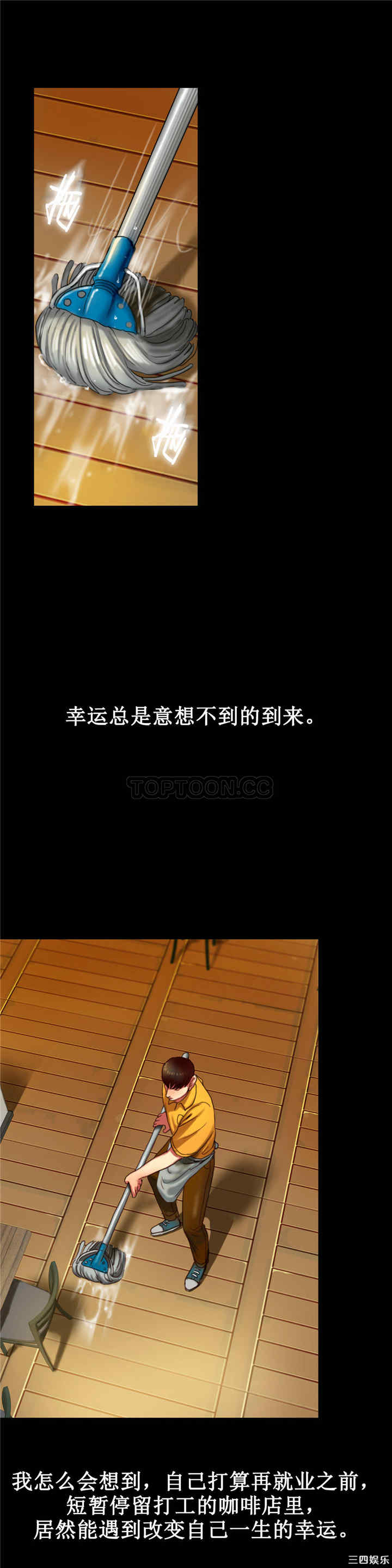 韩国漫画夫人的礼物/bitter sweet韩漫_夫人的礼物/bitter sweet-第2话在线免费阅读-韩国漫画-第11张图片
