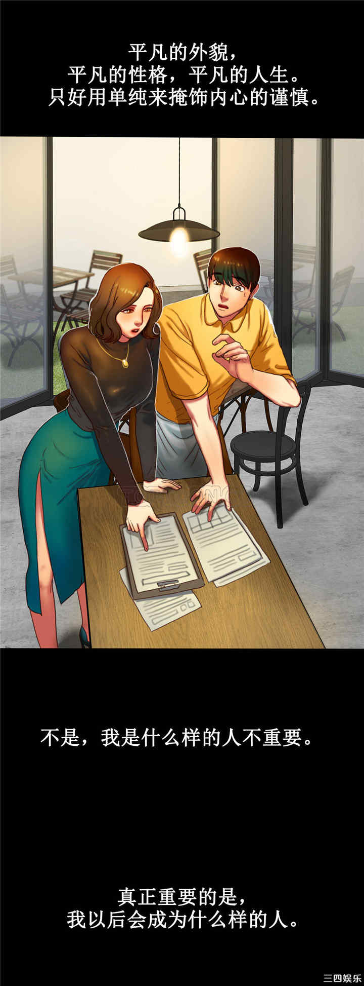 韩国漫画夫人的礼物/bitter sweet韩漫_夫人的礼物/bitter sweet-第2话在线免费阅读-韩国漫画-第13张图片