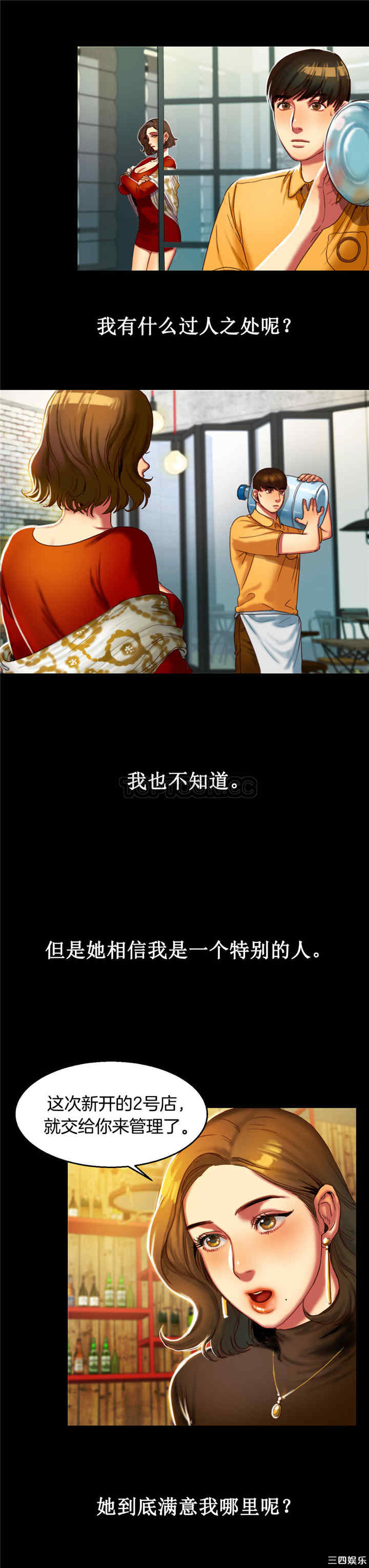 韩国漫画夫人的礼物/bitter sweet韩漫_夫人的礼物/bitter sweet-第2话在线免费阅读-韩国漫画-第12张图片