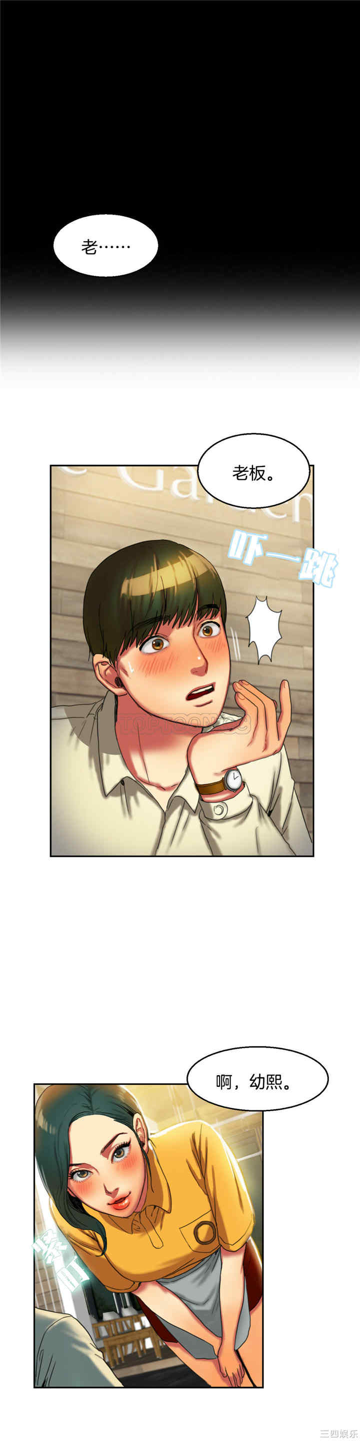 韩国漫画夫人的礼物/bitter sweet韩漫_夫人的礼物/bitter sweet-第2话在线免费阅读-韩国漫画-第20张图片