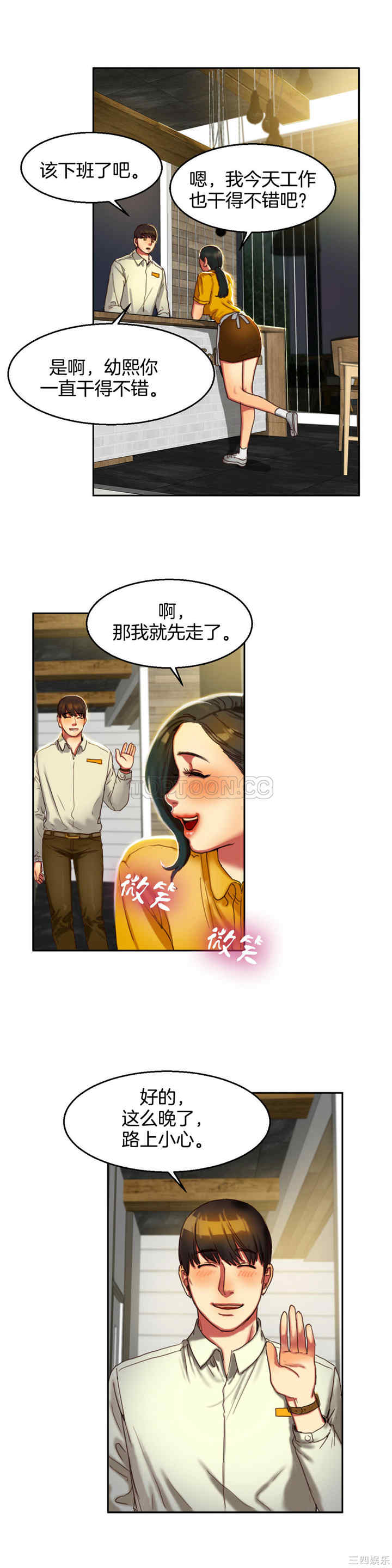 韩国漫画夫人的礼物/bitter sweet韩漫_夫人的礼物/bitter sweet-第2话在线免费阅读-韩国漫画-第21张图片