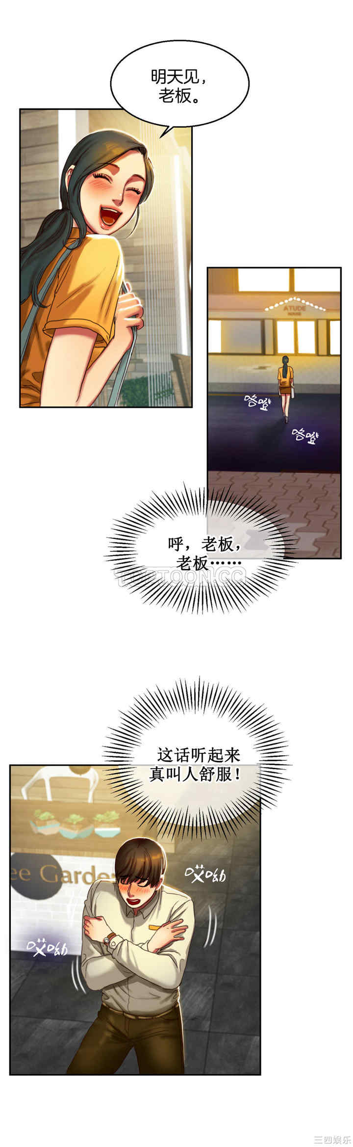 韩国漫画夫人的礼物/bitter sweet韩漫_夫人的礼物/bitter sweet-第2话在线免费阅读-韩国漫画-第22张图片