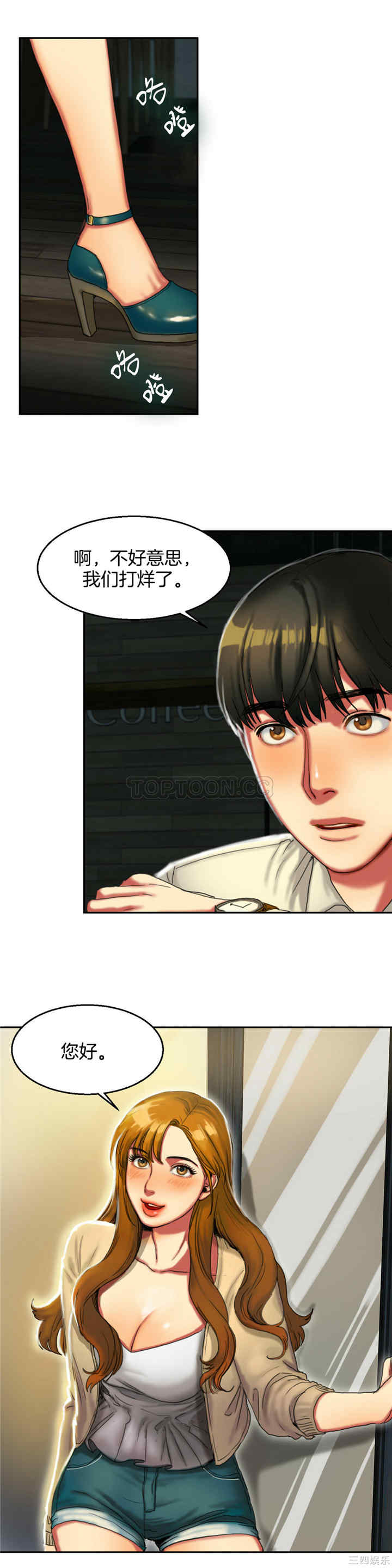 韩国漫画夫人的礼物/bitter sweet韩漫_夫人的礼物/bitter sweet-第2话在线免费阅读-韩国漫画-第24张图片