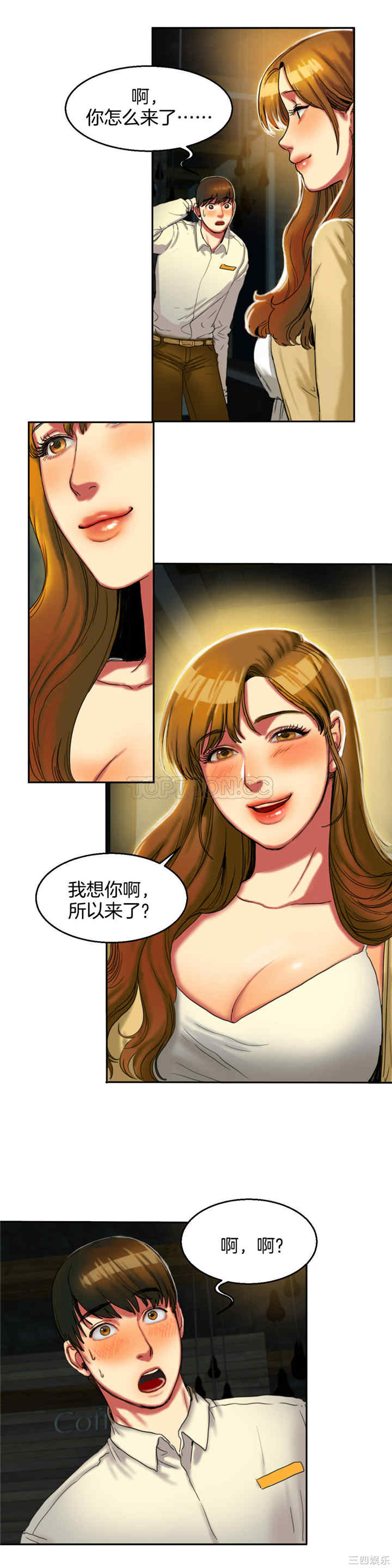 韩国漫画夫人的礼物/bitter sweet韩漫_夫人的礼物/bitter sweet-第2话在线免费阅读-韩国漫画-第25张图片
