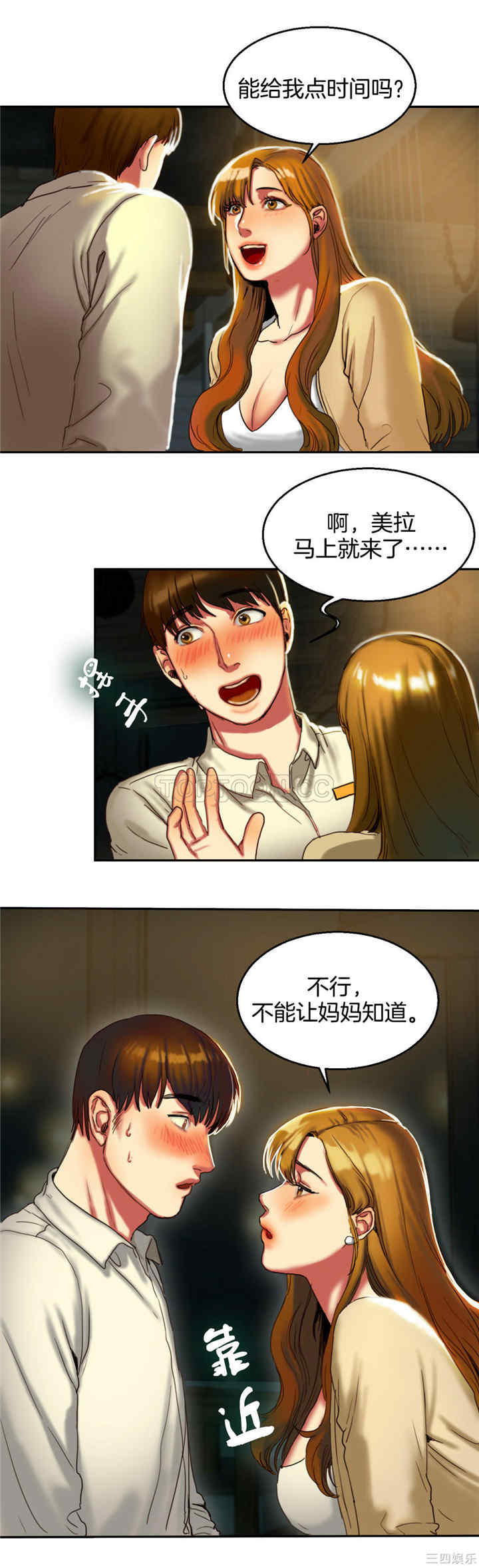 韩国漫画夫人的礼物/bitter sweet韩漫_夫人的礼物/bitter sweet-第2话在线免费阅读-韩国漫画-第26张图片