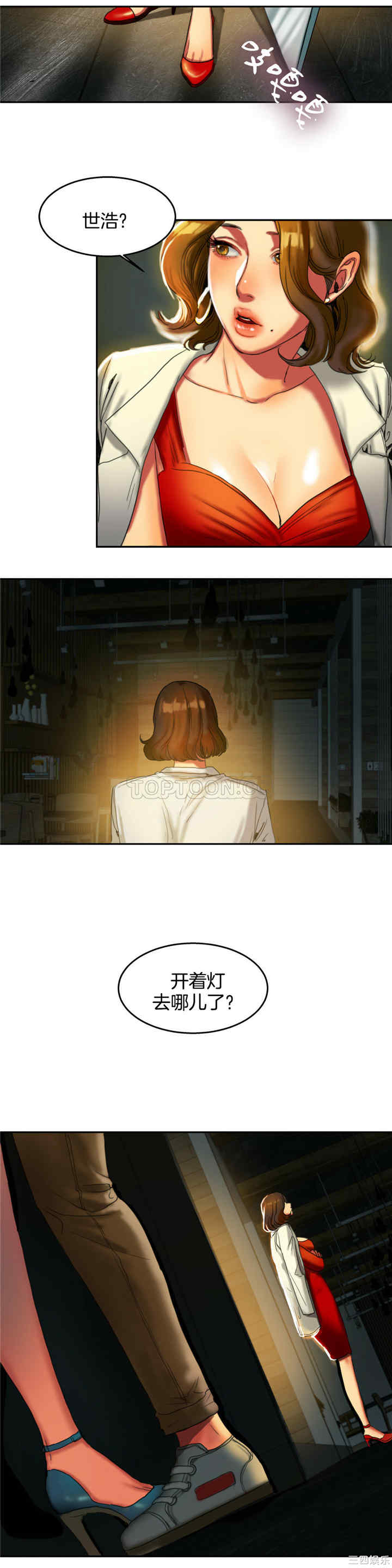 韩国漫画夫人的礼物/bitter sweet韩漫_夫人的礼物/bitter sweet-第2话在线免费阅读-韩国漫画-第28张图片