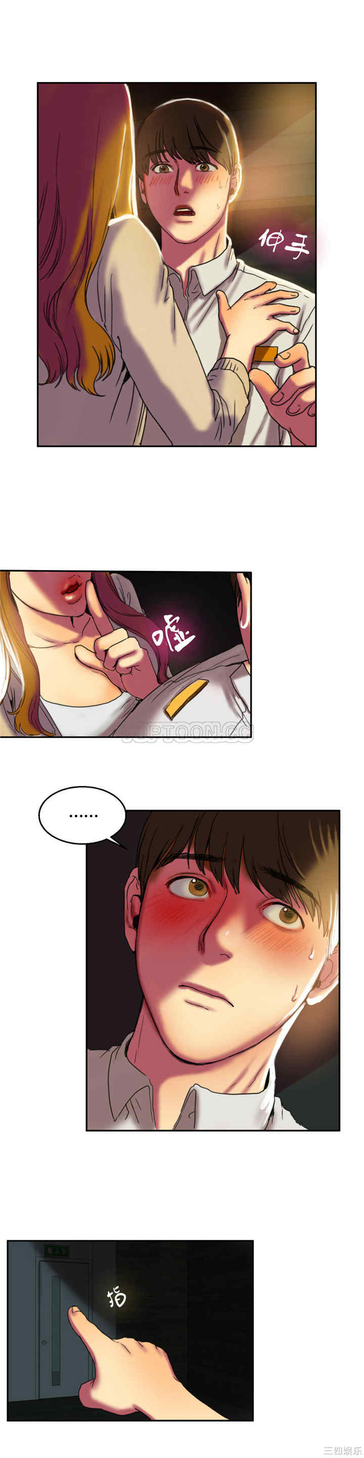 韩国漫画夫人的礼物/bitter sweet韩漫_夫人的礼物/bitter sweet-第2话在线免费阅读-韩国漫画-第31张图片